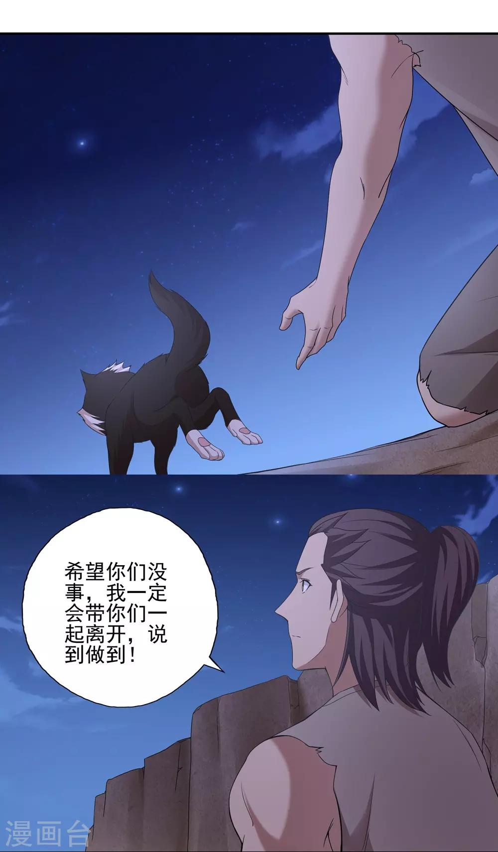 第41话6