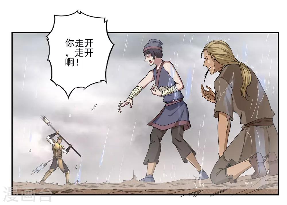 第57话11