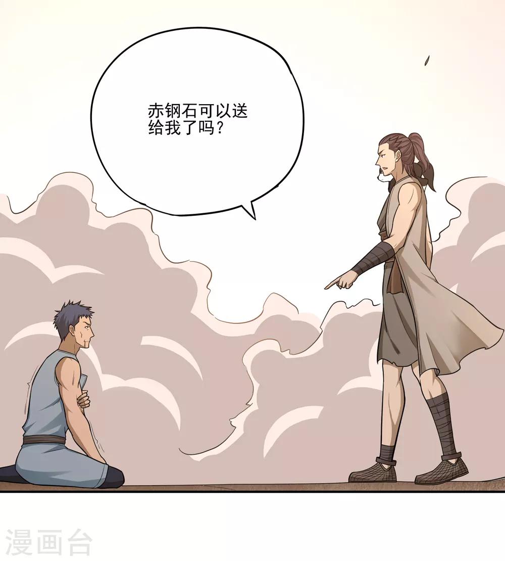 第51话17