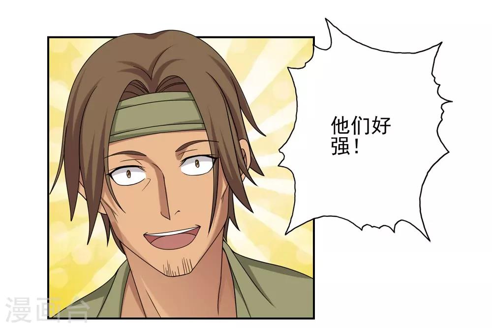 第38话12