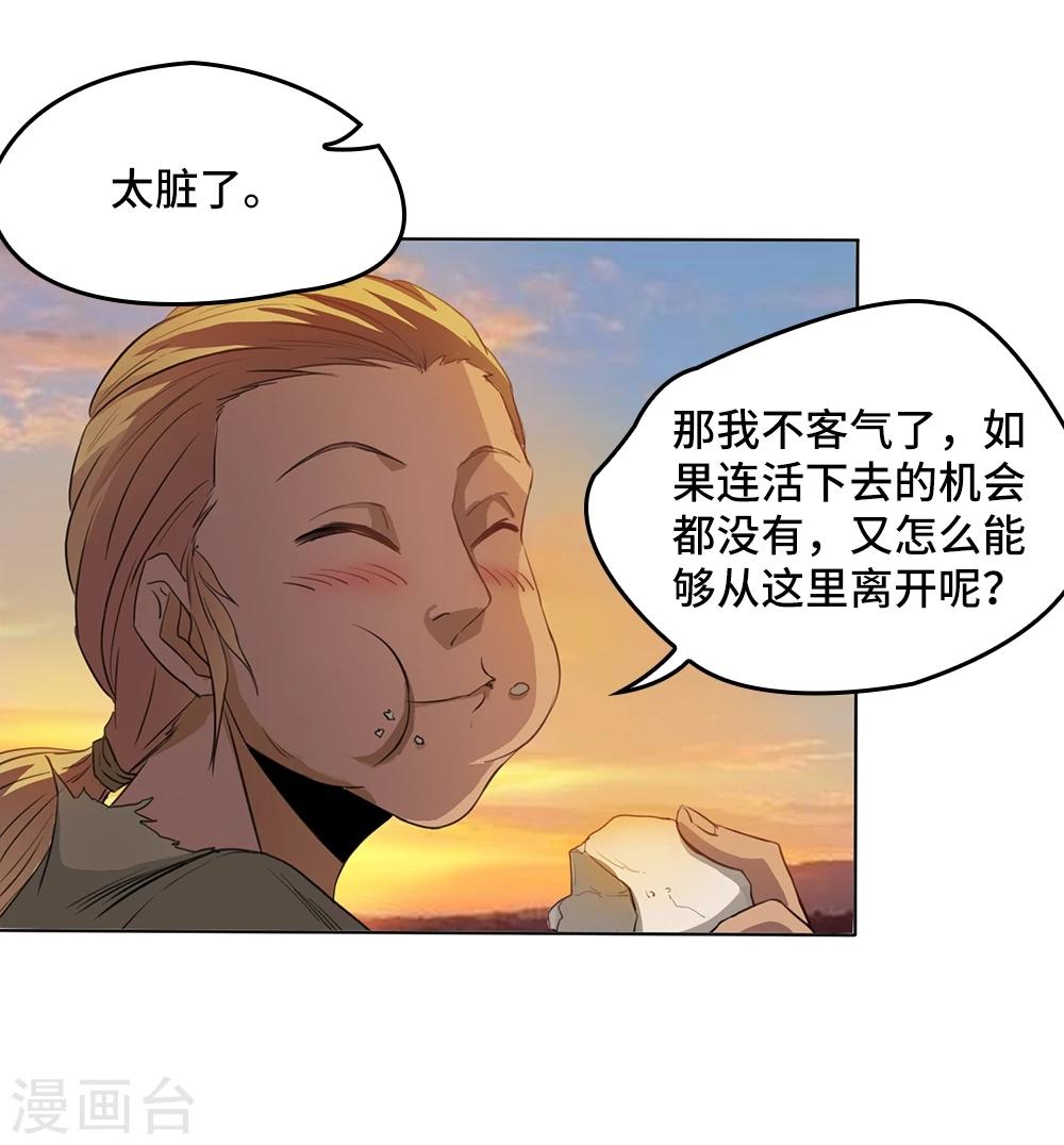 第3话31