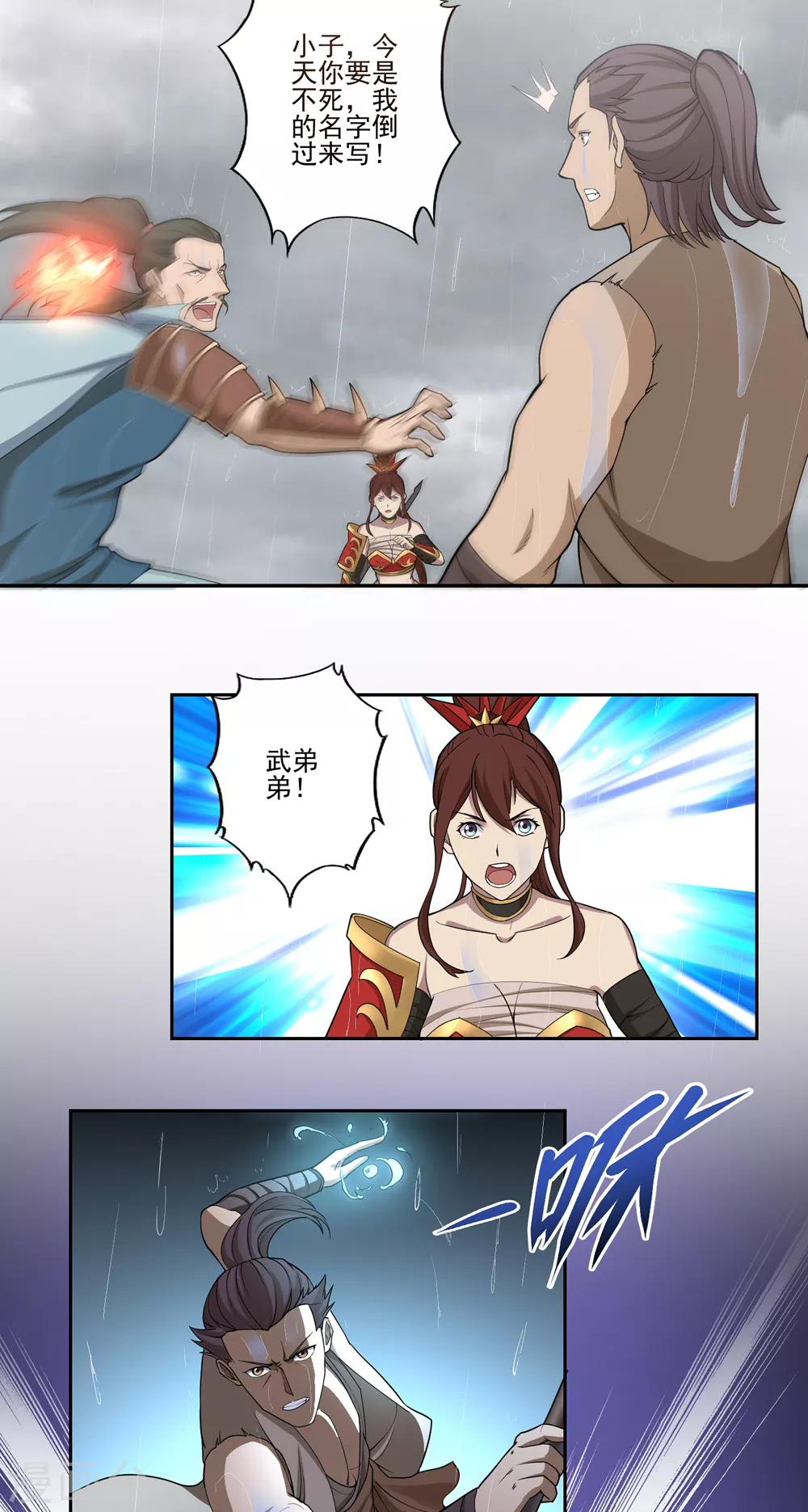 第58话10