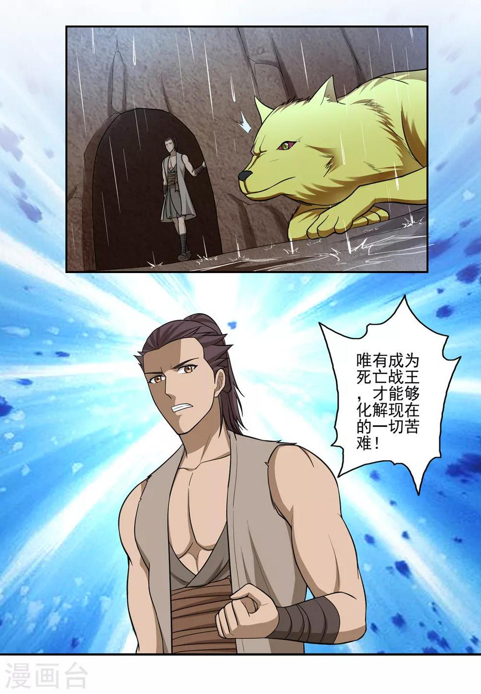 最终话7