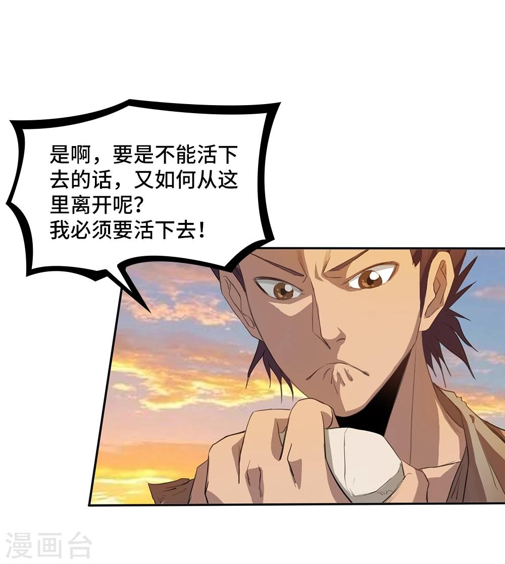 第3话32