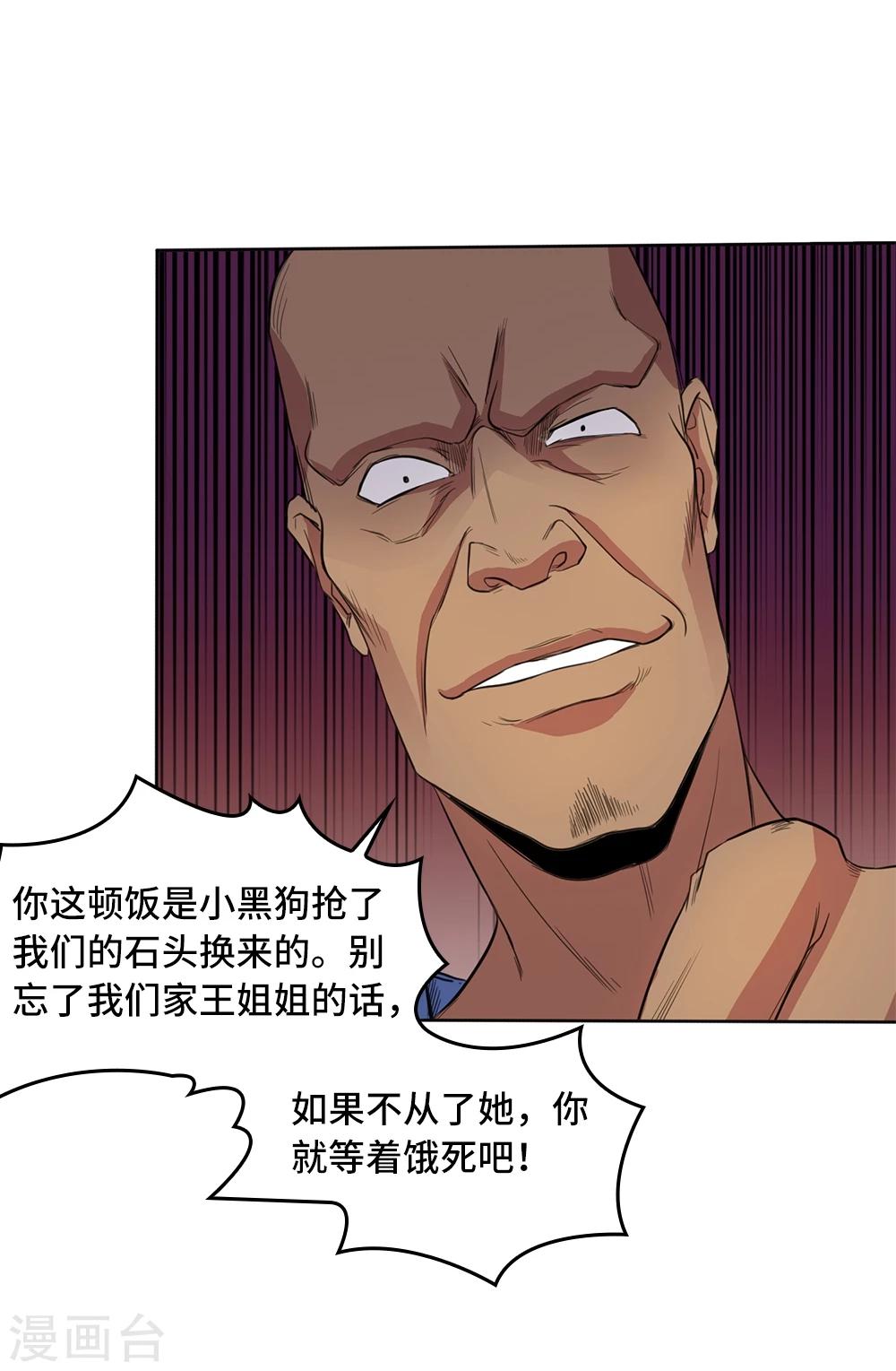 第3话13