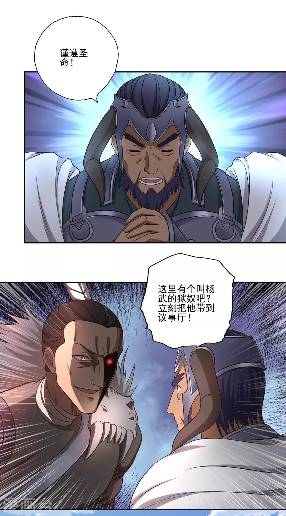 第53话6