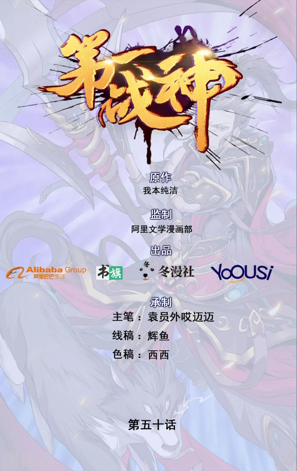 第50话0