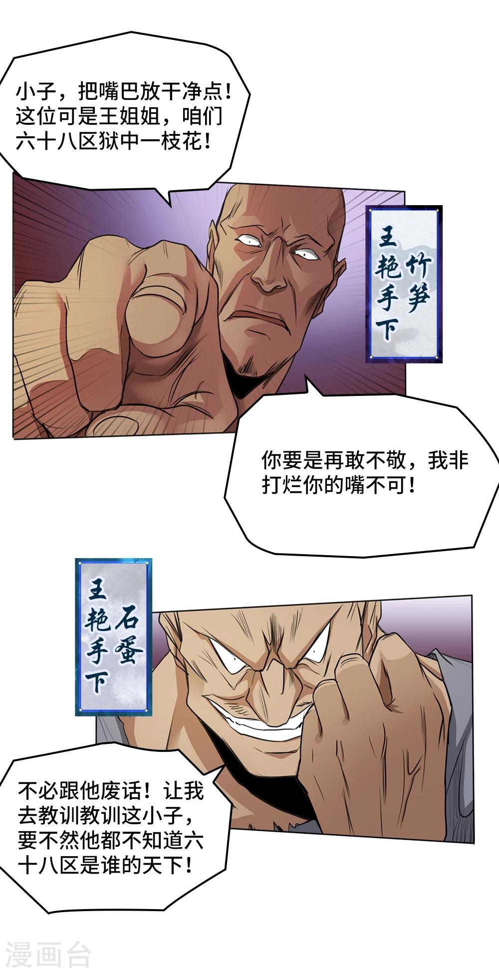 第2话14