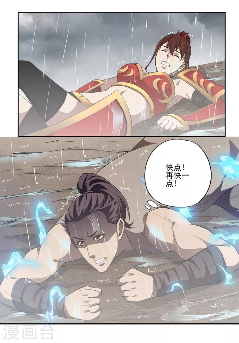 第59话4