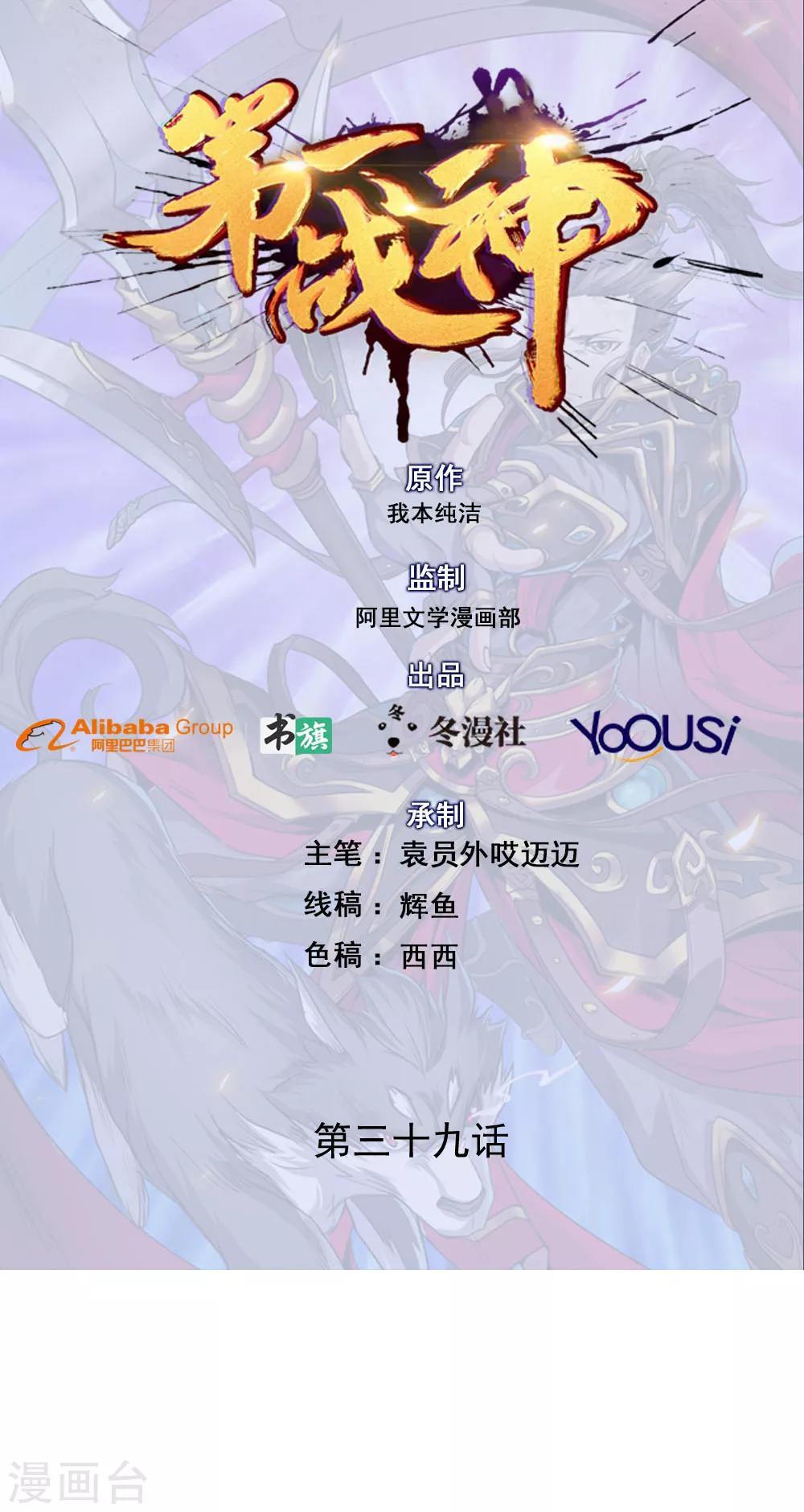 第39话0