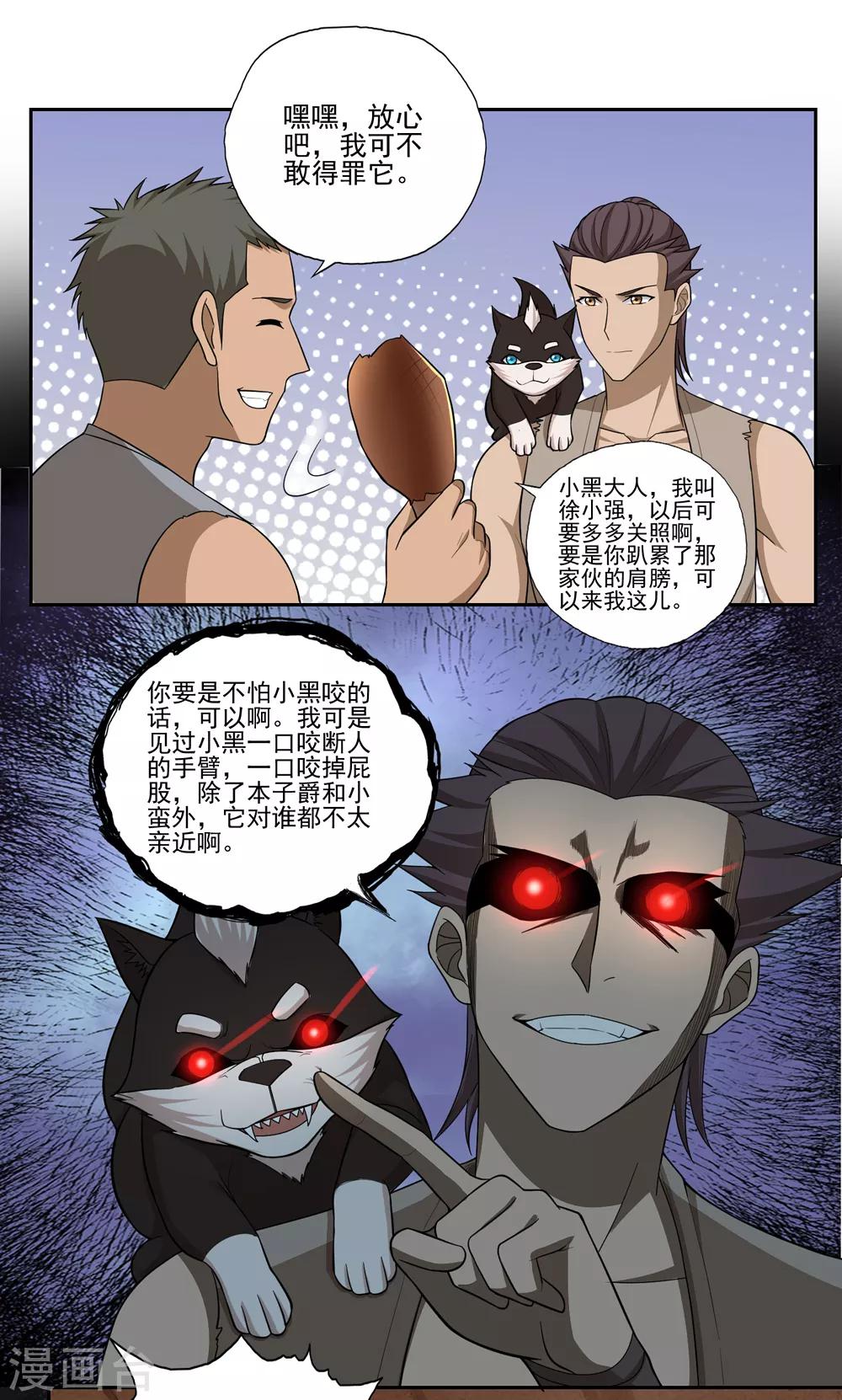 最终话12