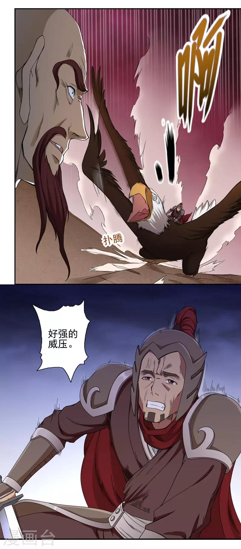 第25话19