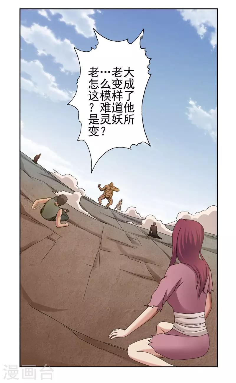 第31话10