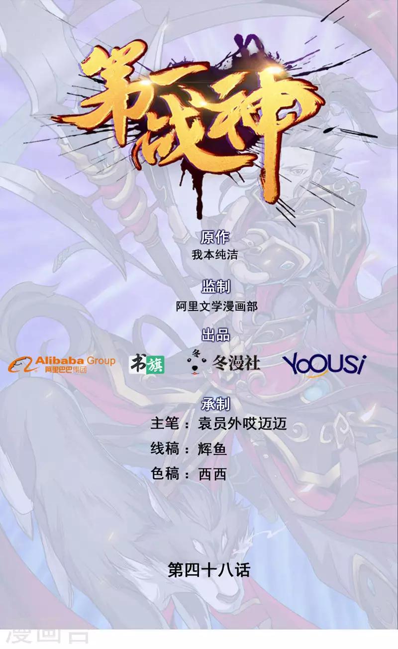 第48话0