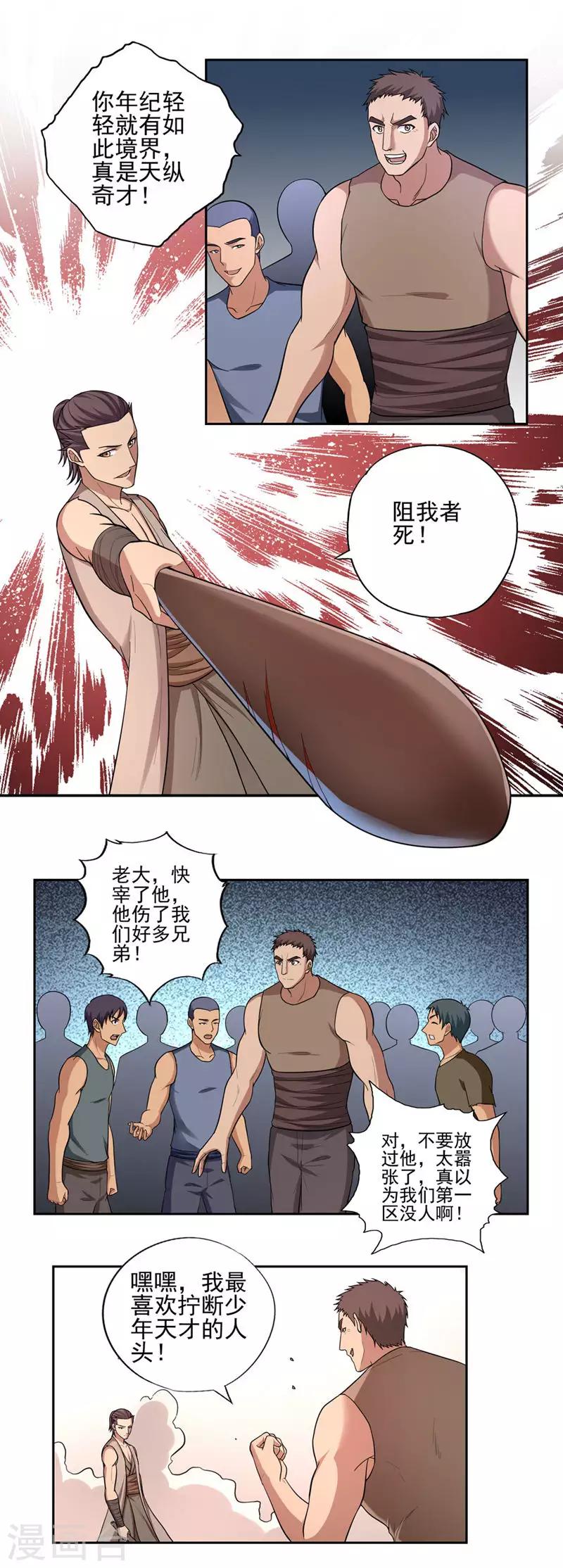 第48话6