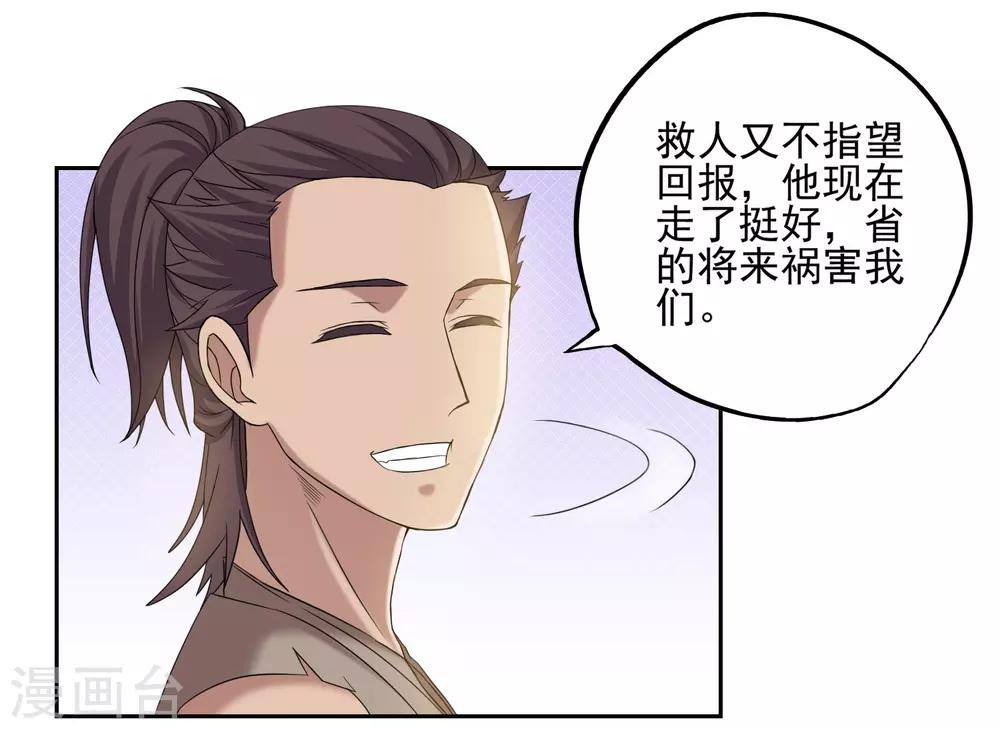 第26话9