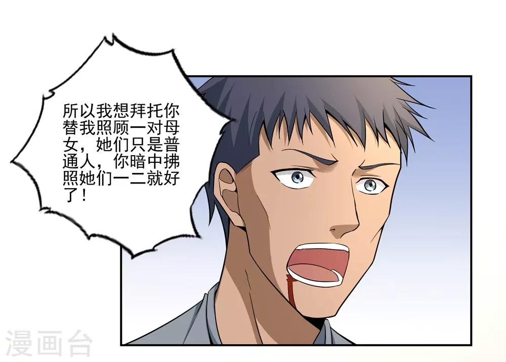 第52话5
