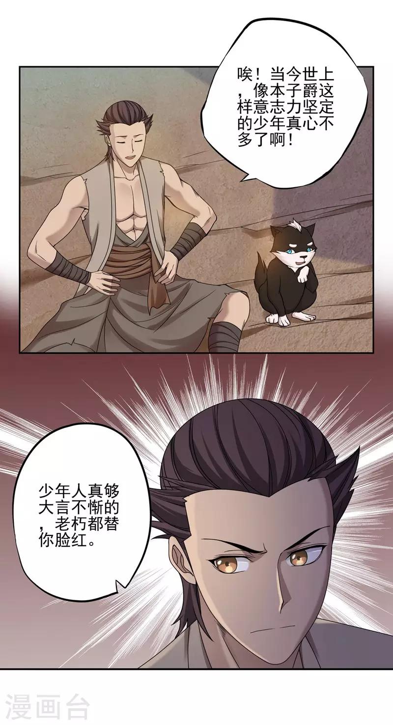 第33话14