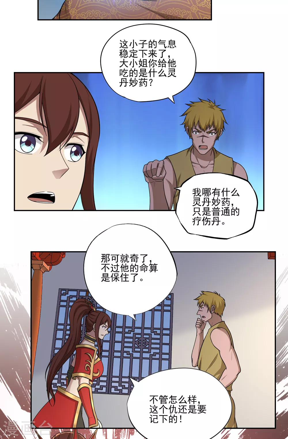 第54话18
