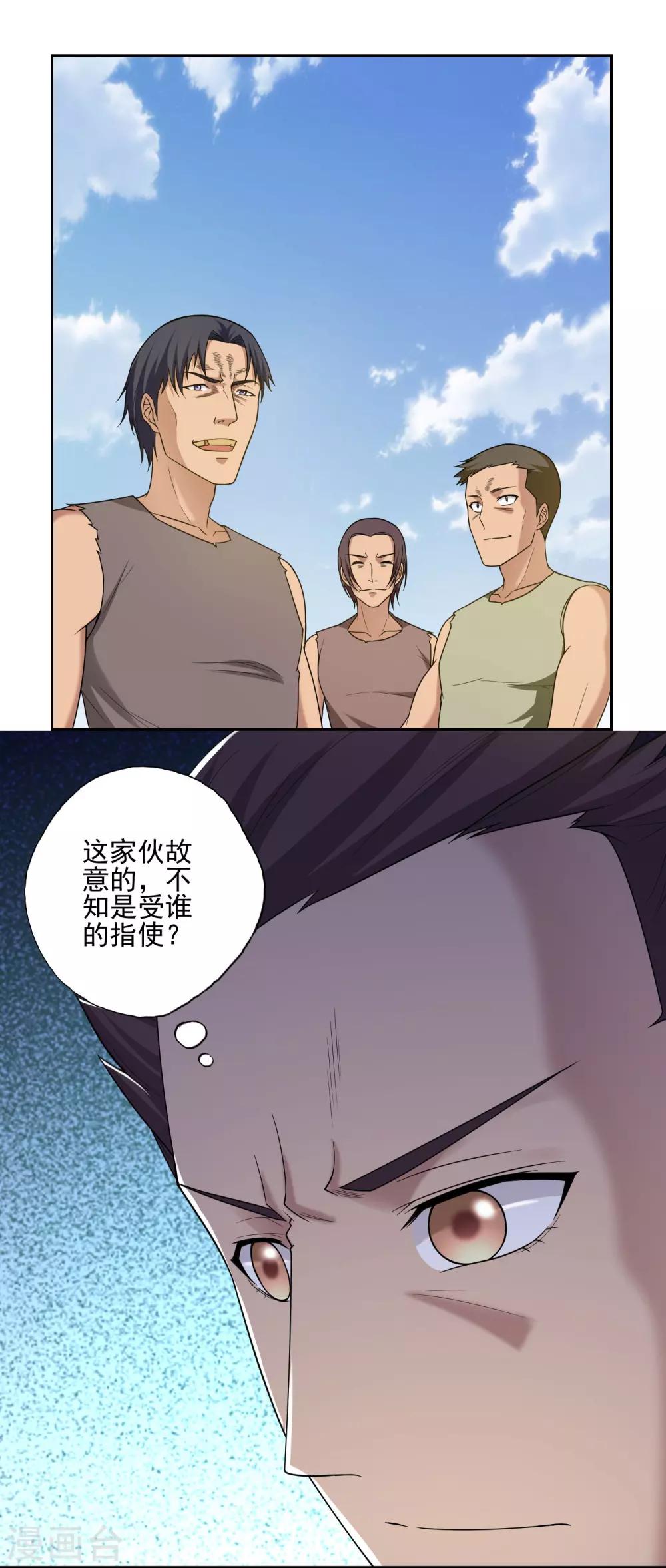 第27话10