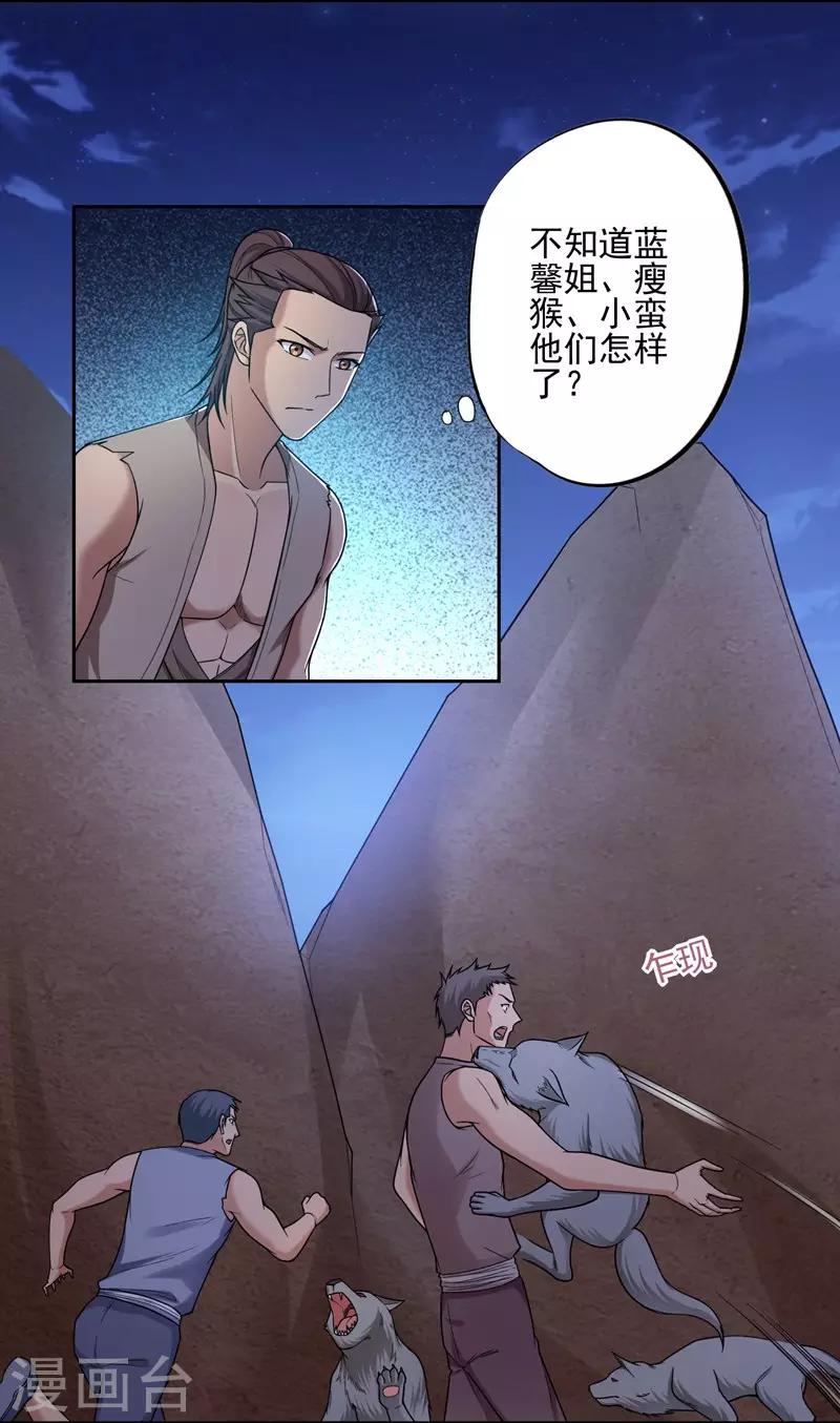 第35话15