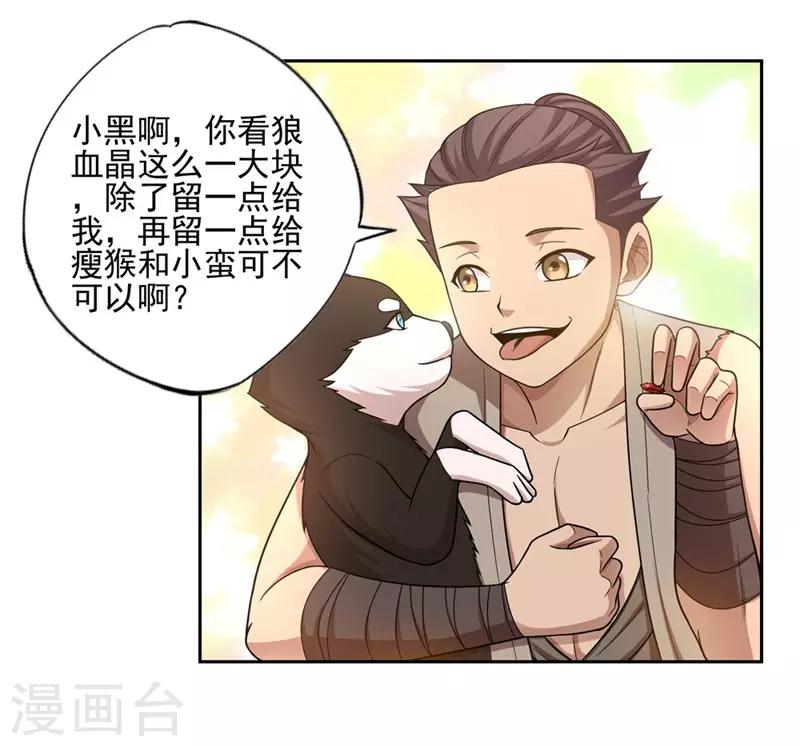 第45话4