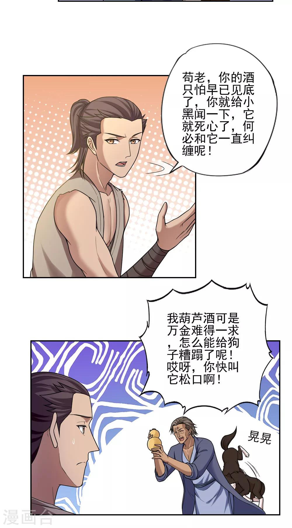 第39话15
