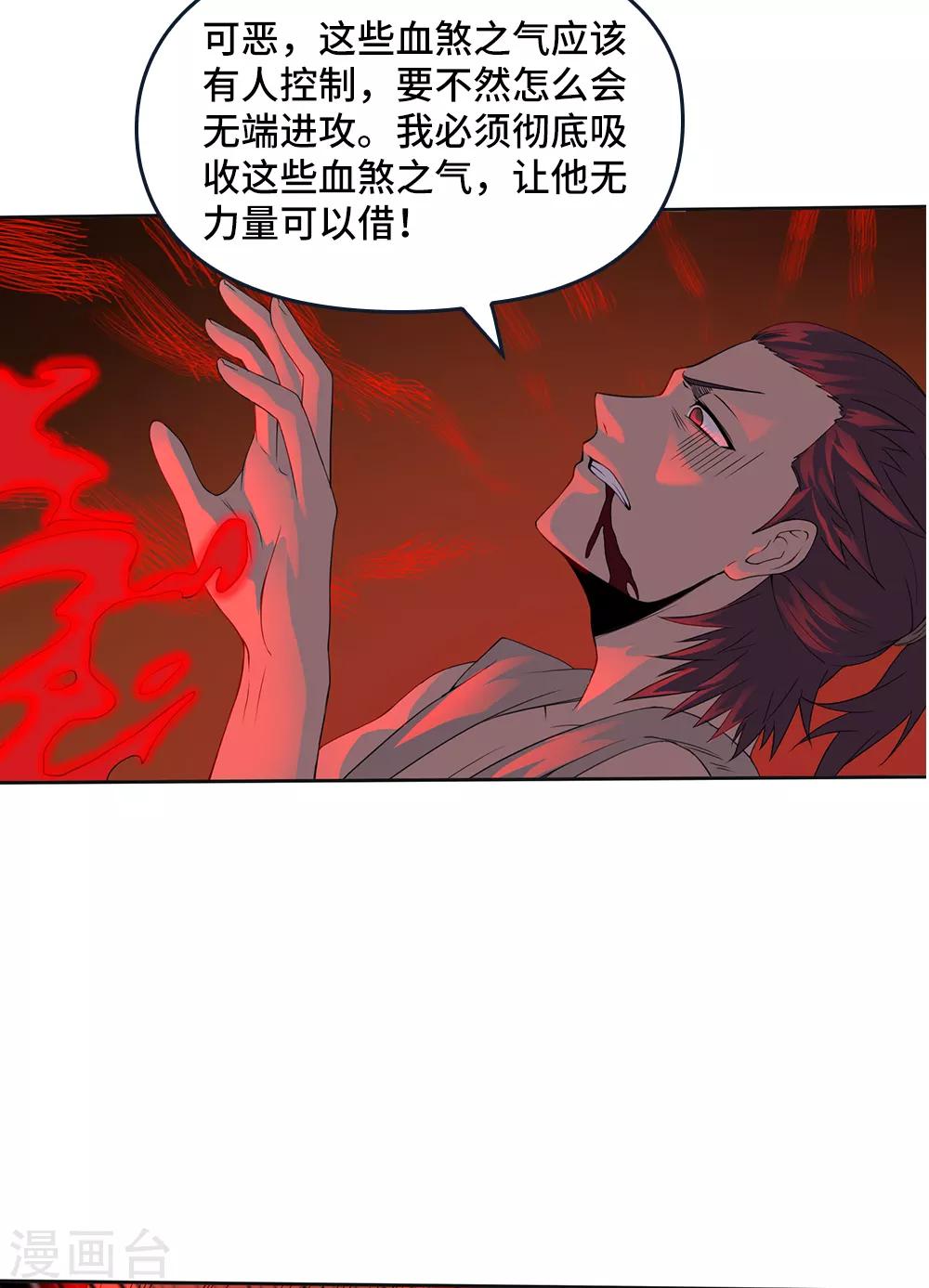 第18话36
