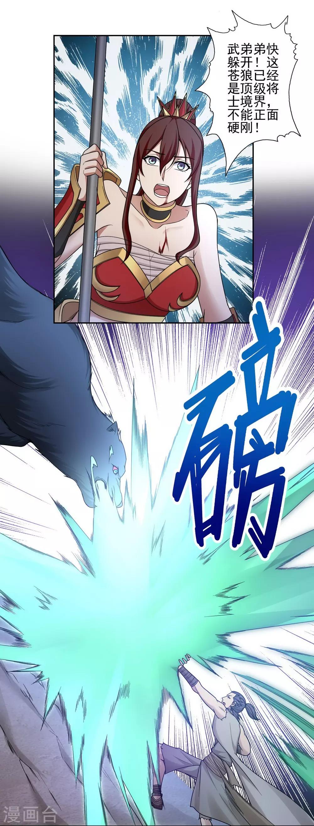 第37话14