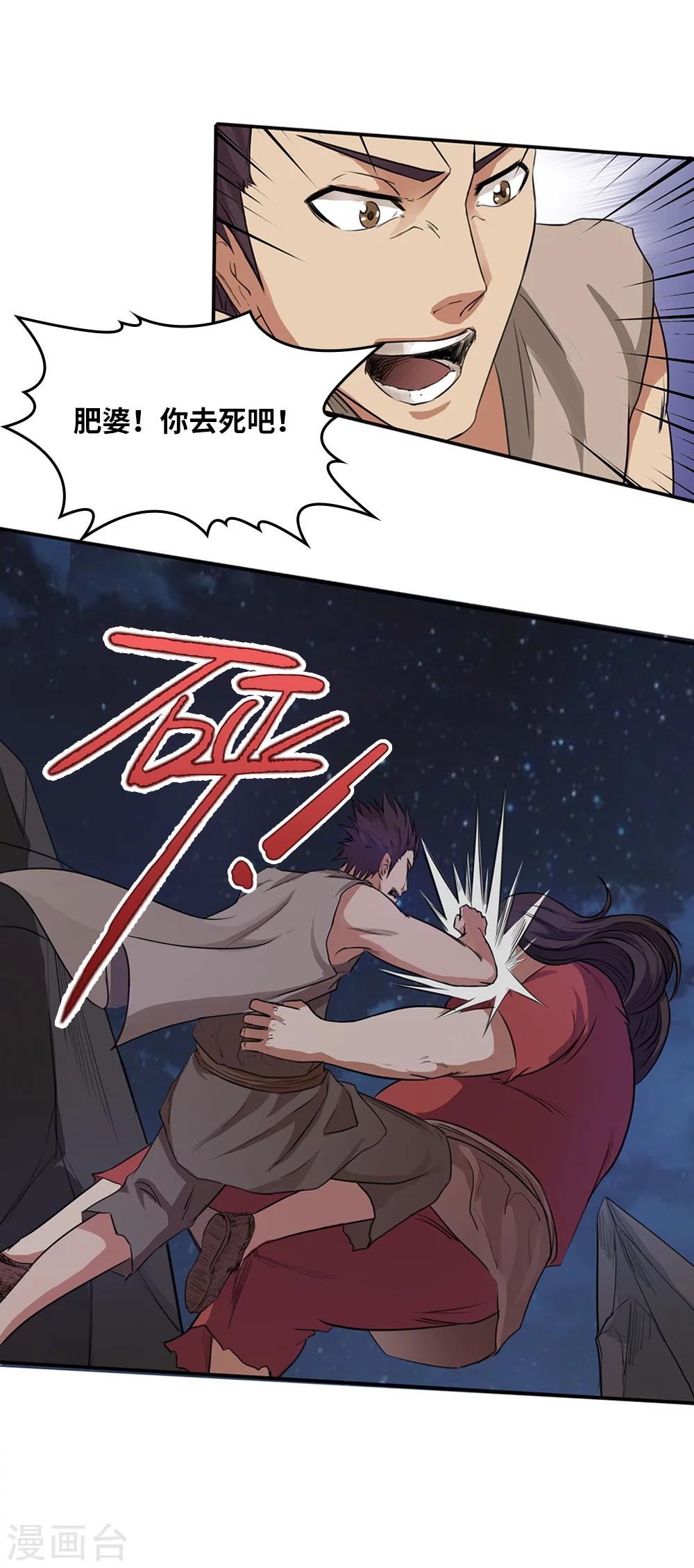 第8话30