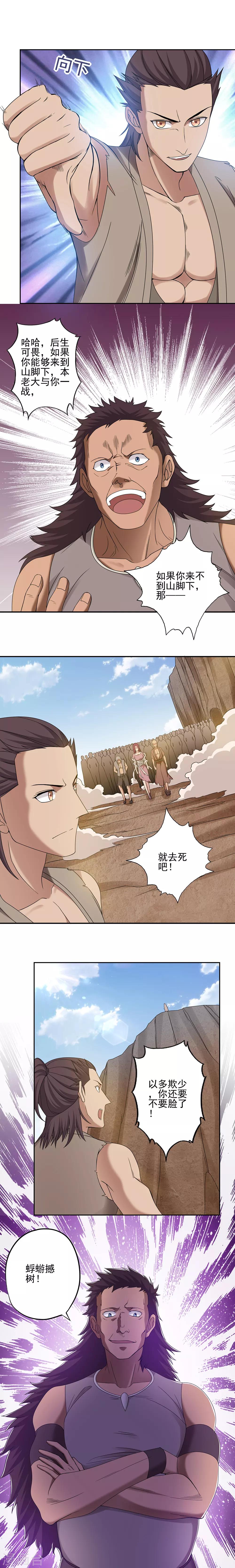 第28话5