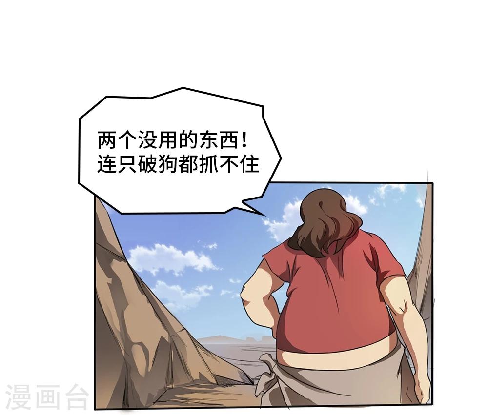 第2话28