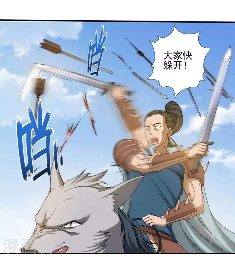 第25话13
