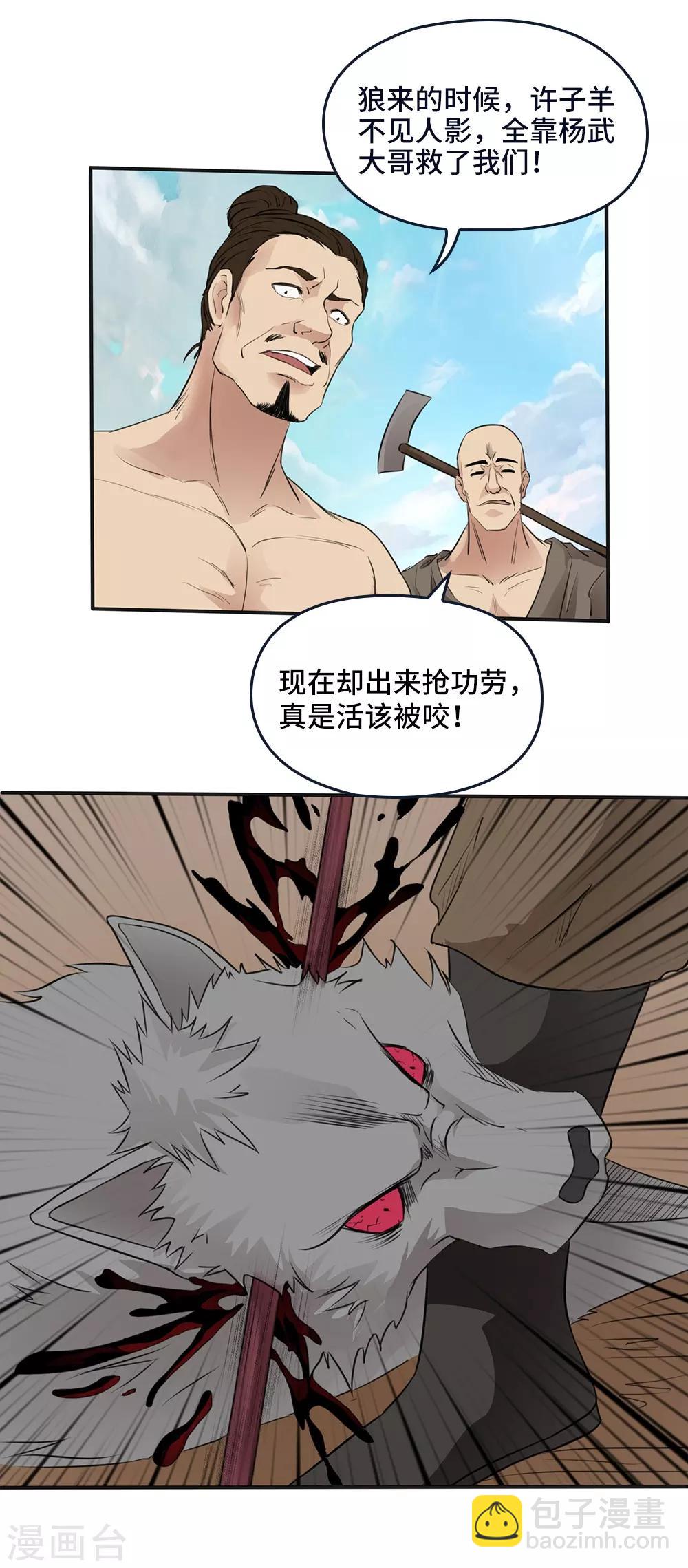第14话24