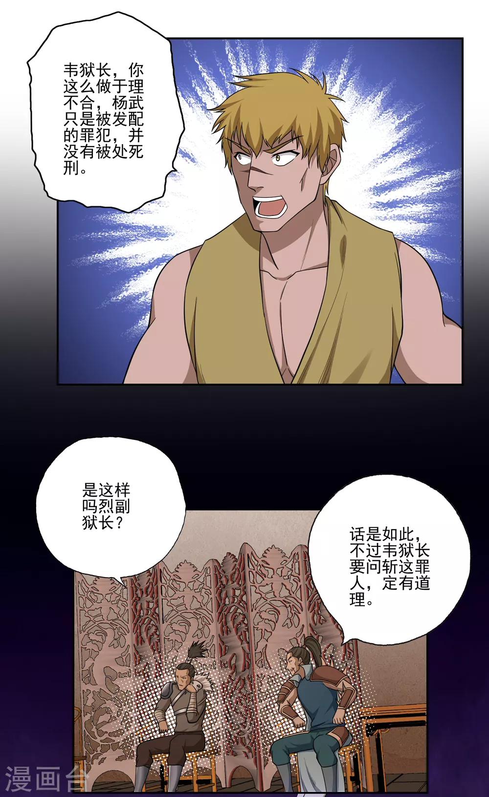 第53话19