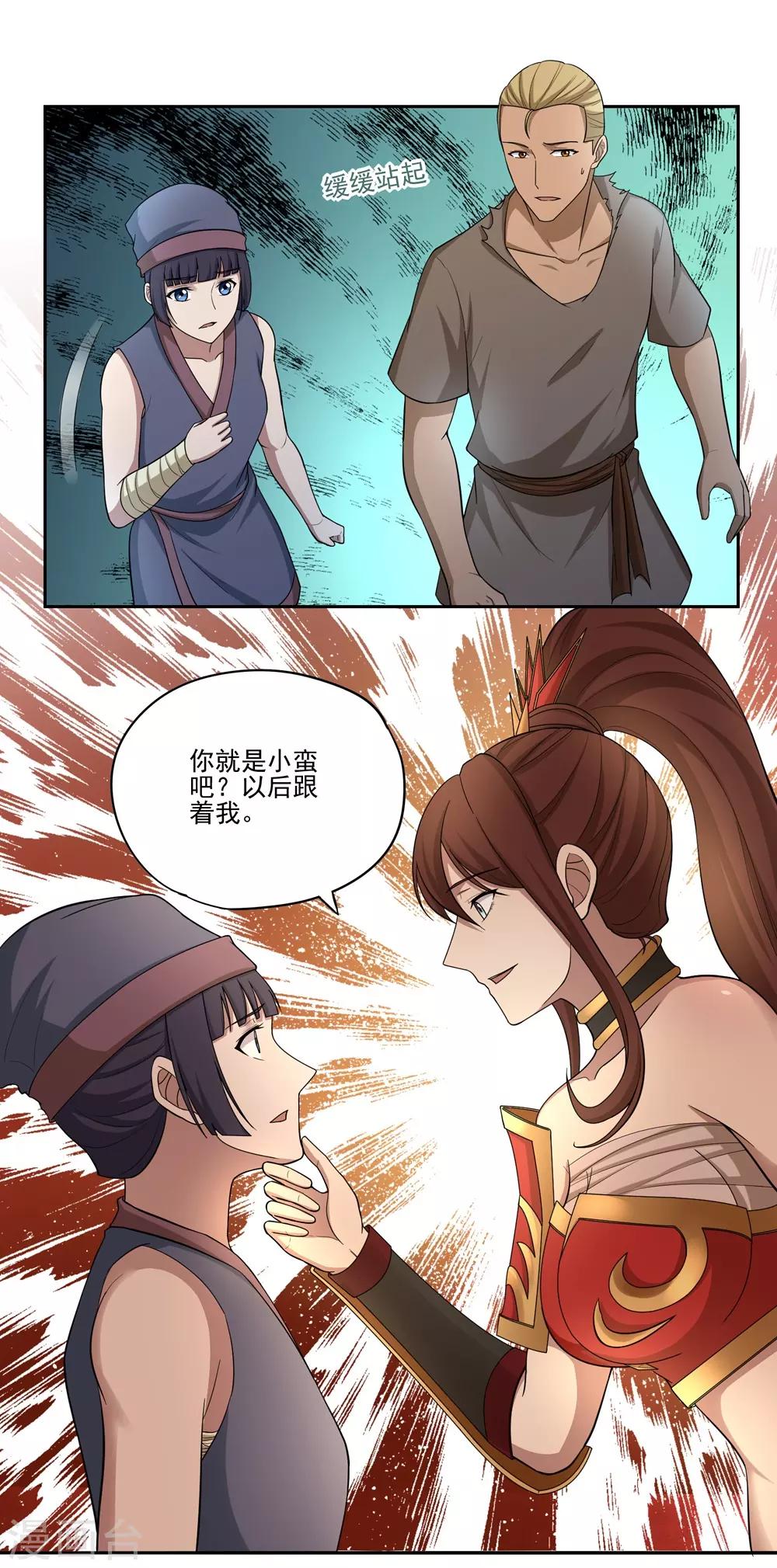 第55话9