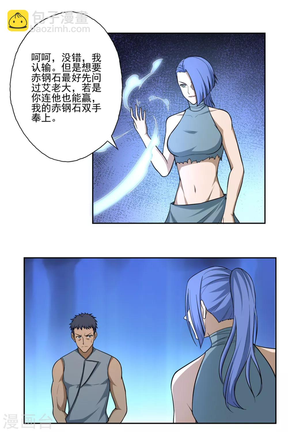 第50话11