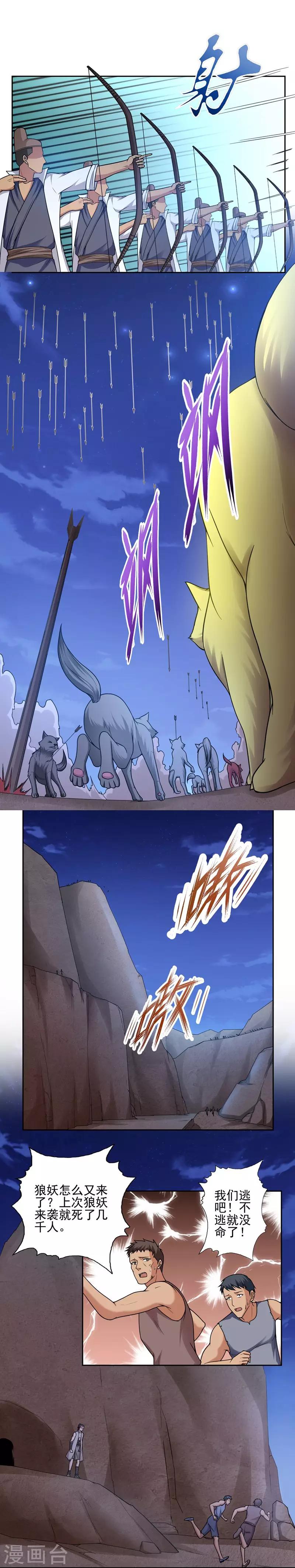 第35话14