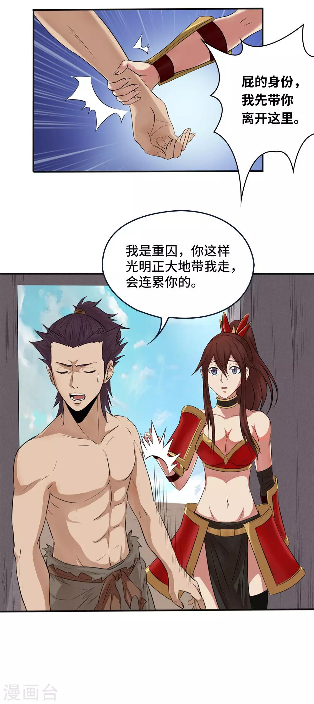 第16话9