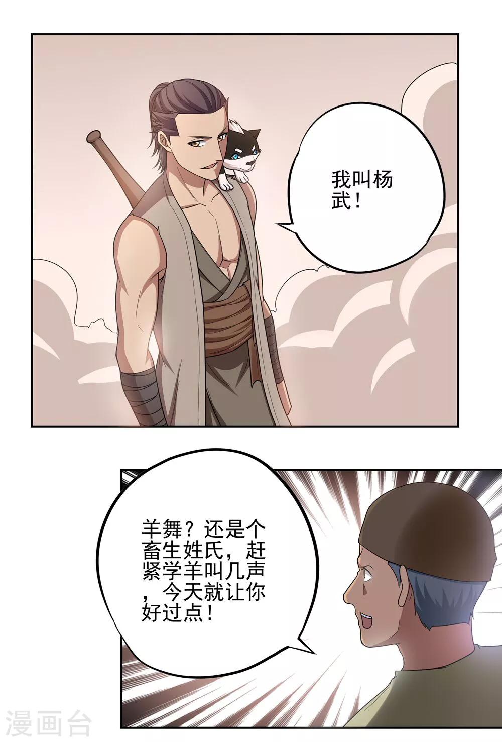 第47话12