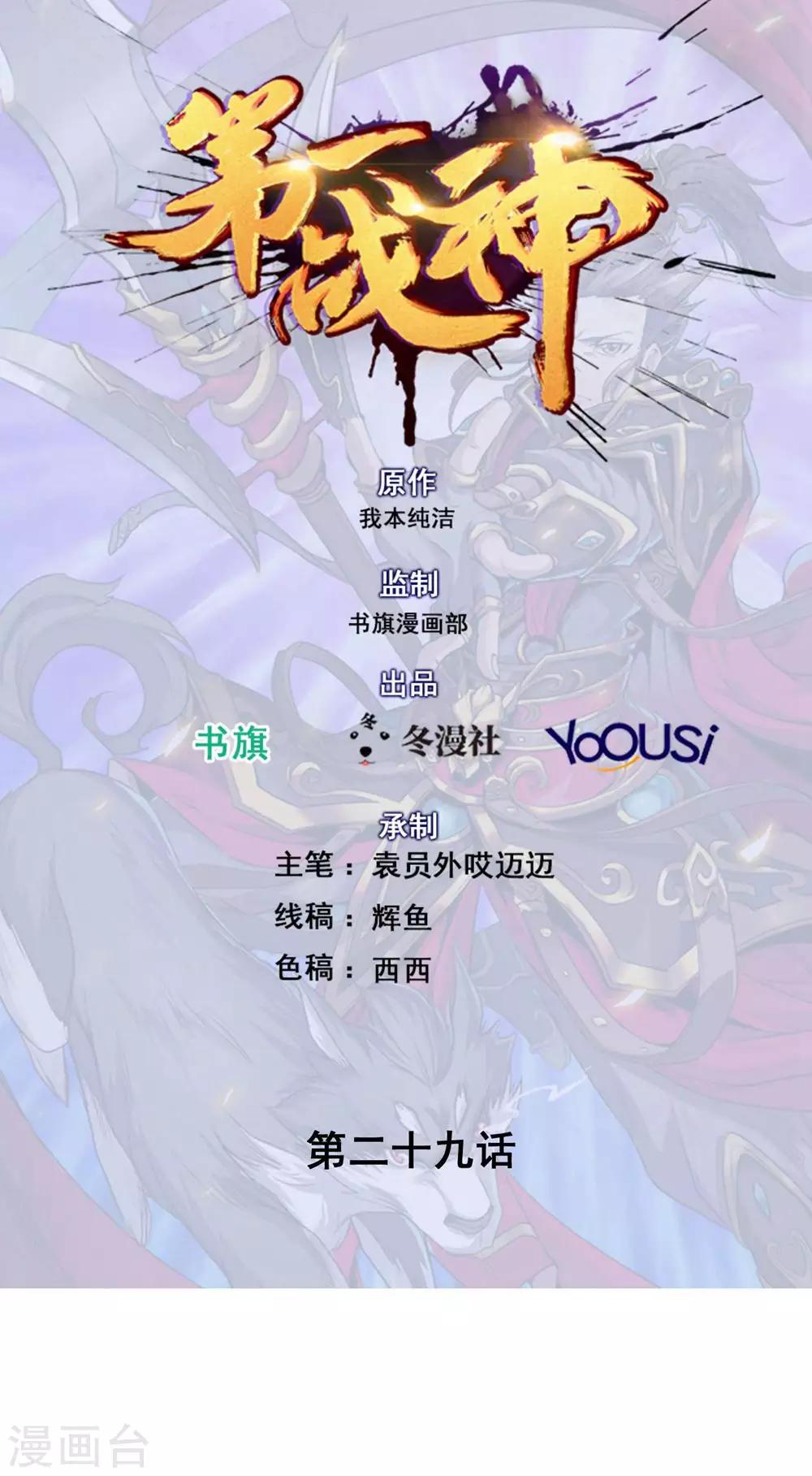 第29话0
