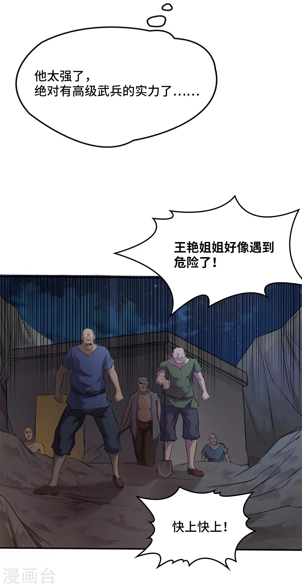 第9话3