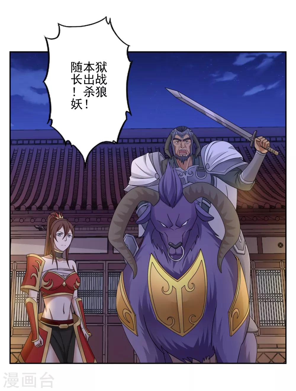 第36话6