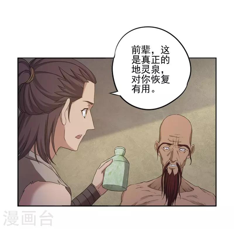 第25话6