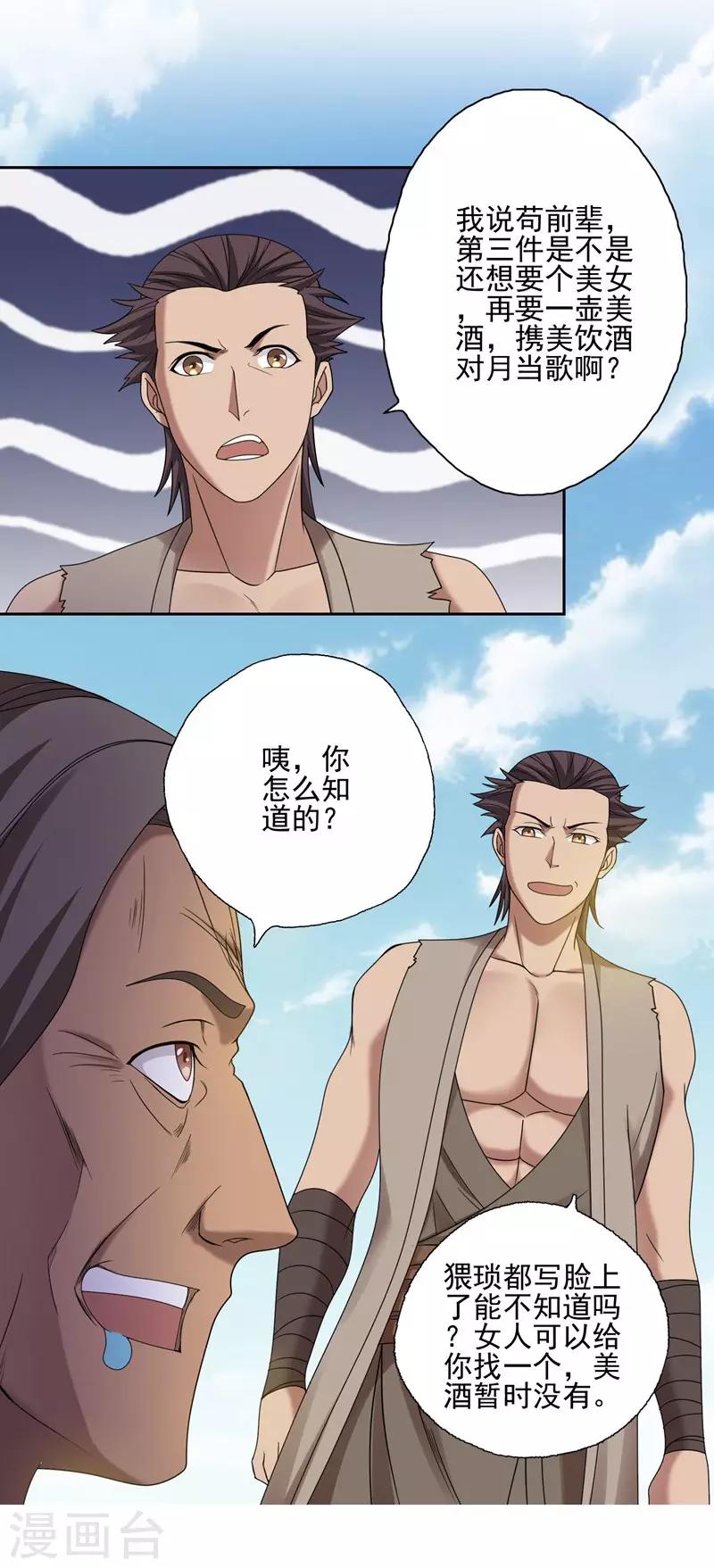 第34话7