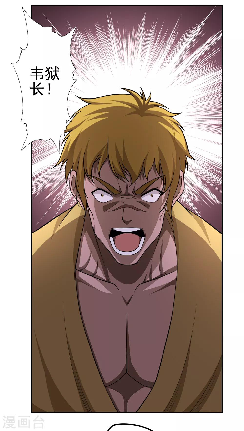 第54话9