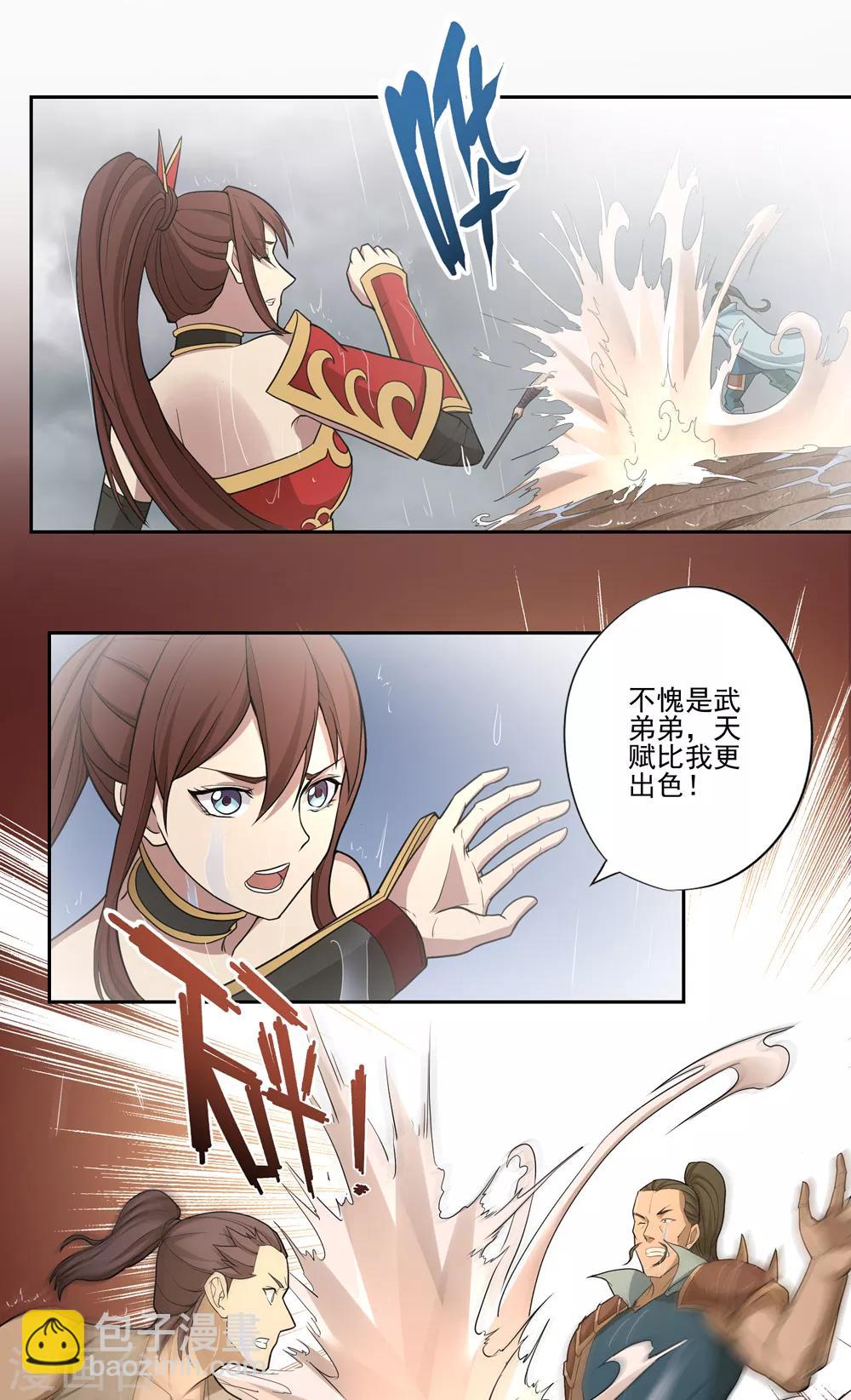 第58话12