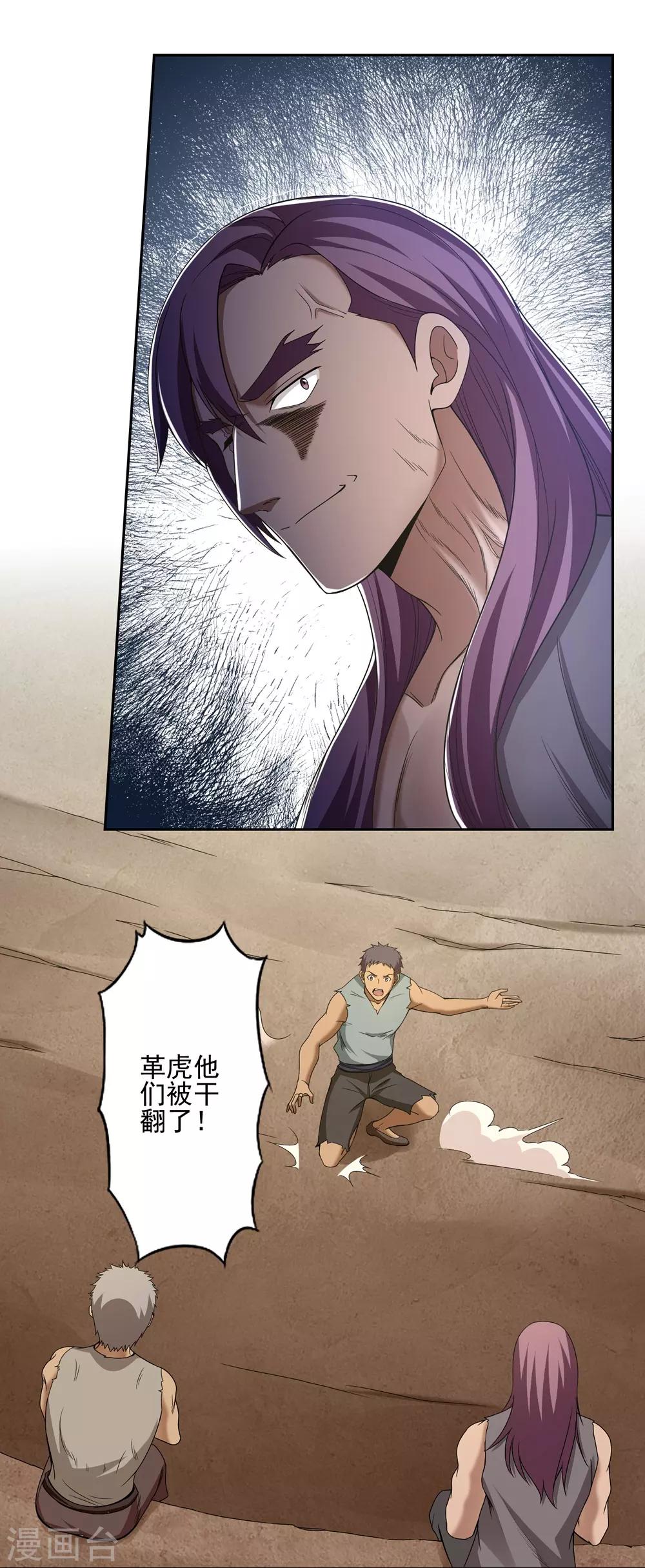 第41话19