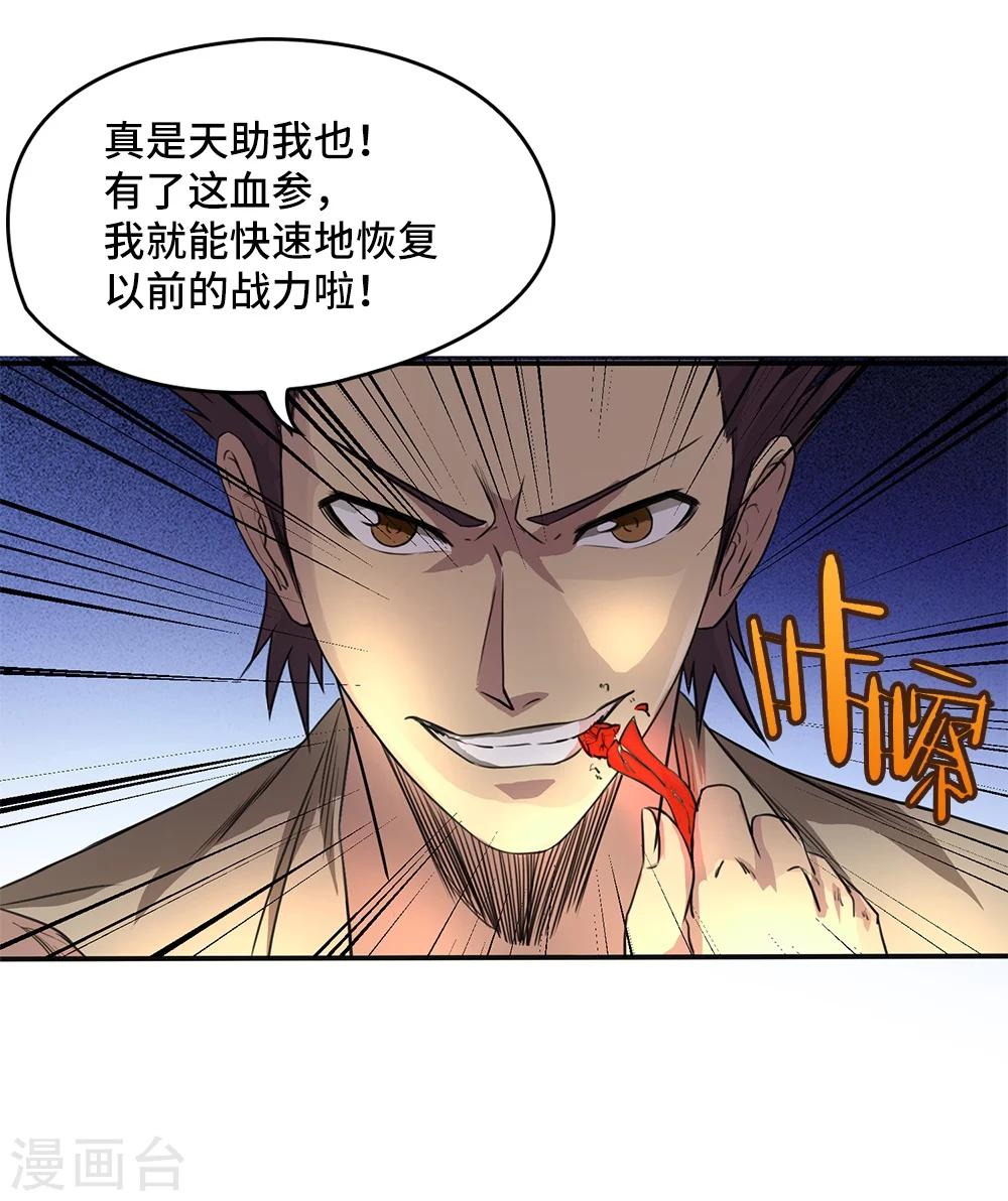 第8话7