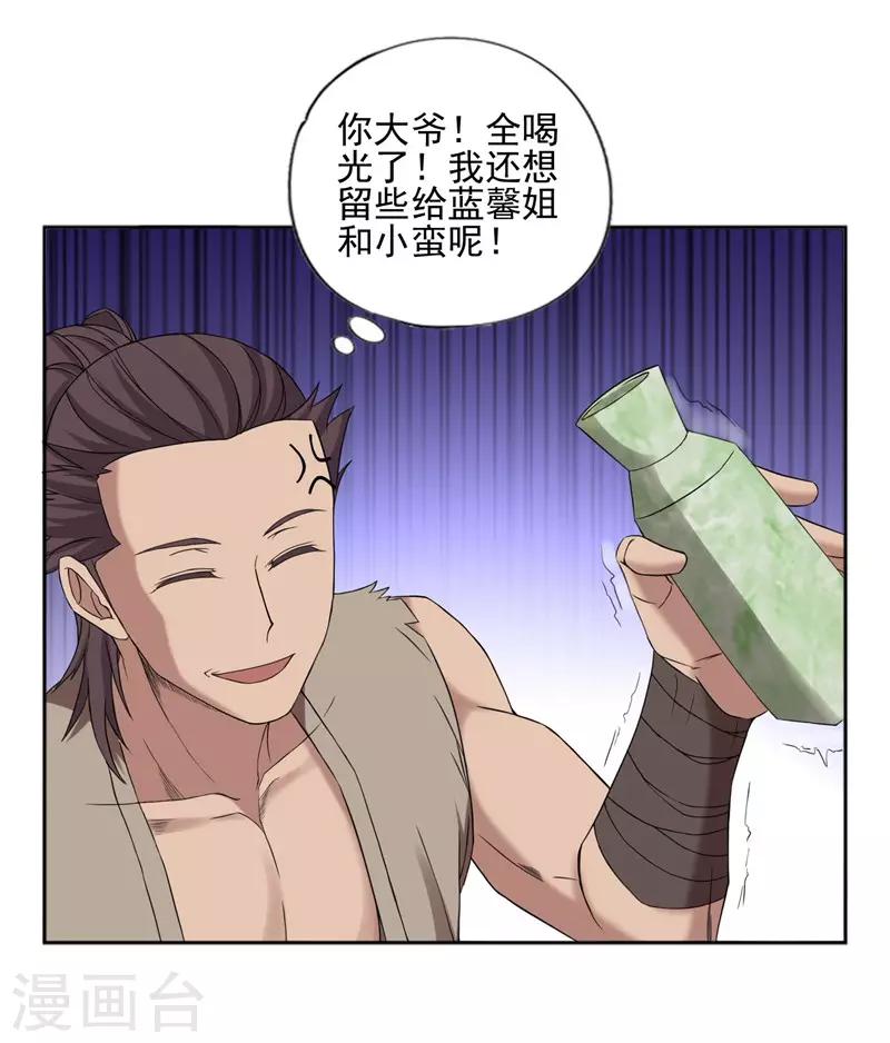 第25话8